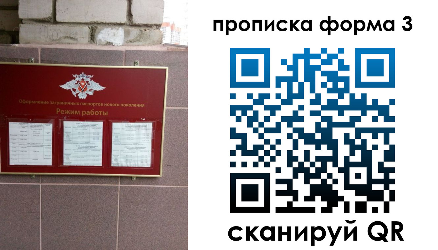 прописка ребенка в Муравленко