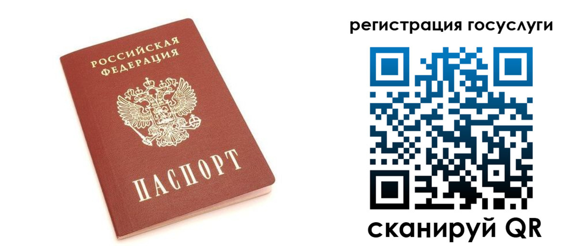 прописка 2025 в Муравленко