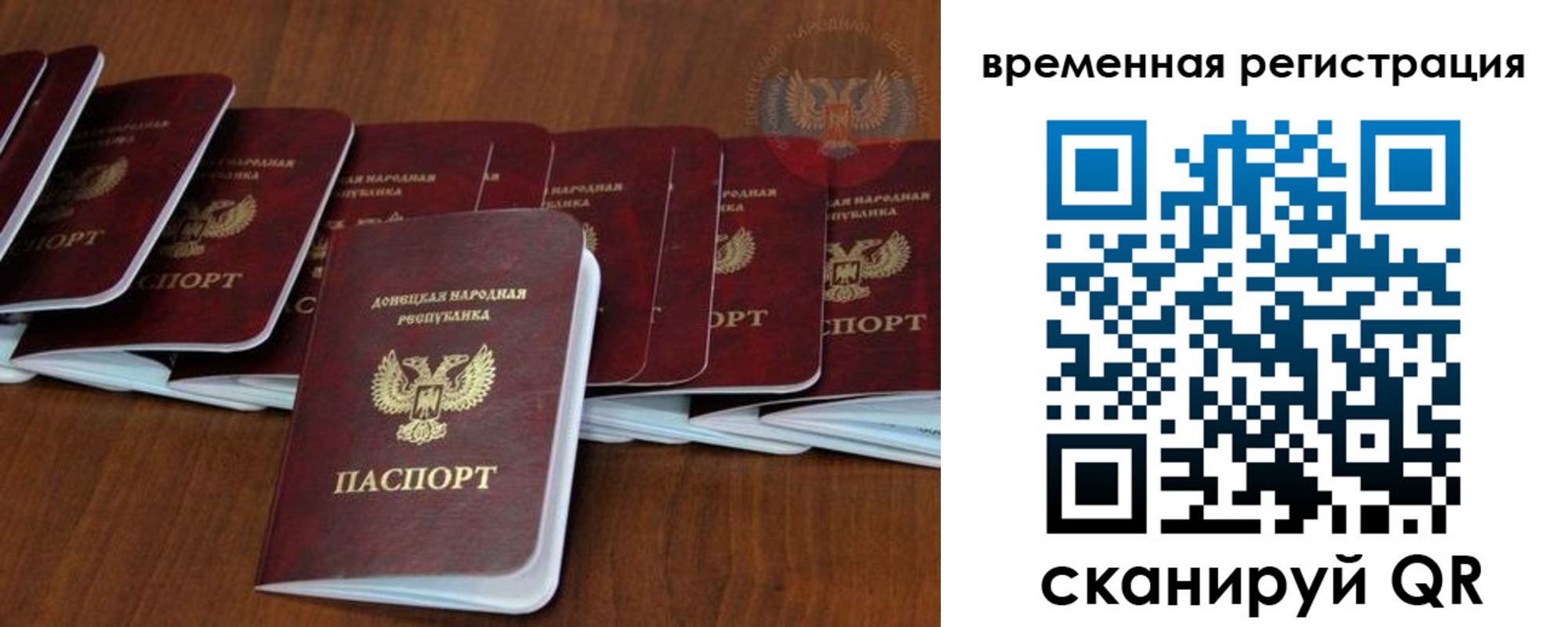 прописка законно в Муравленко