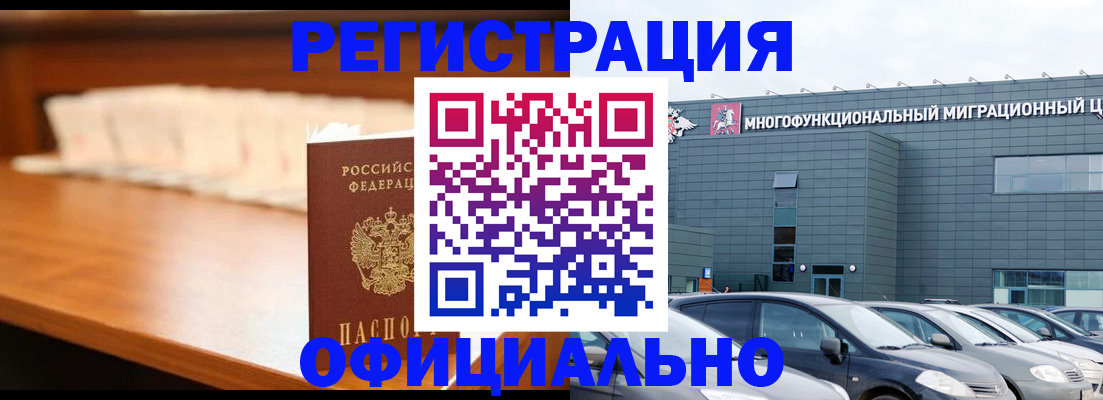 где прописаться в Муравленко