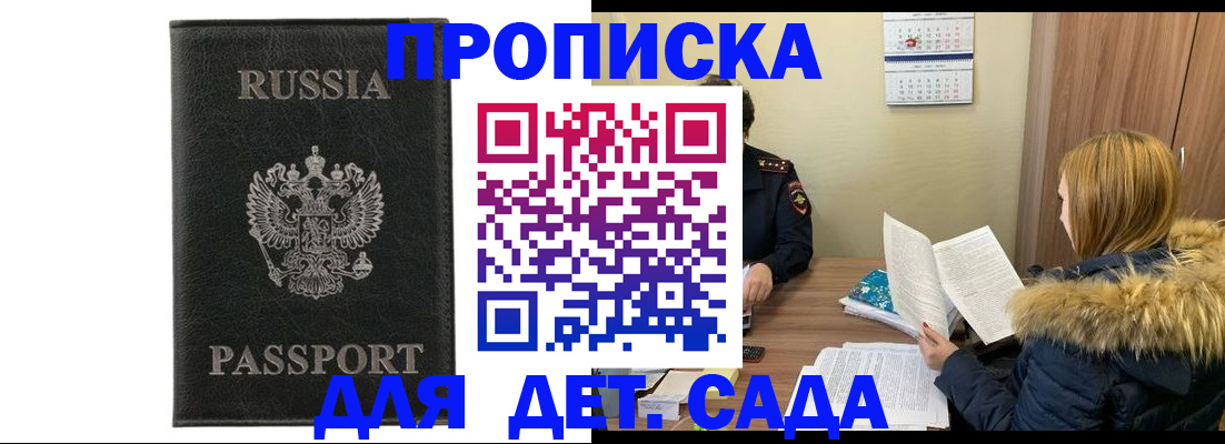 временная регистрация недорого в Муравленко