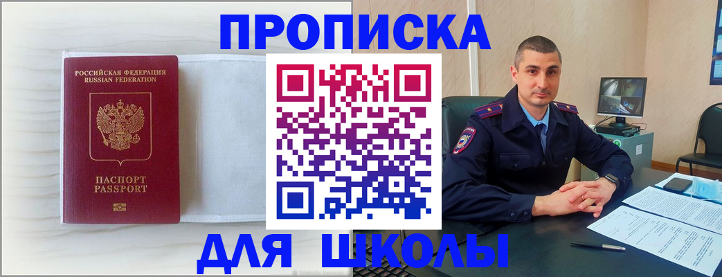 прописка регистрация в Муравленко