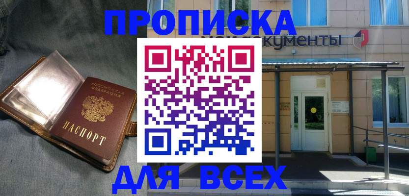 временная регистрация законно в Муравленко