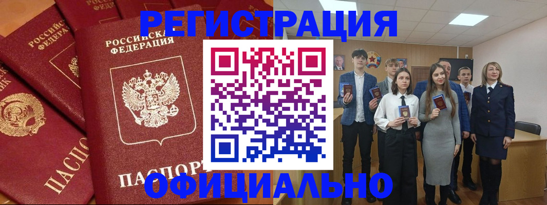 прописка гарантия в Муравленко