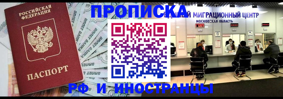 где прописаться в Муравленко